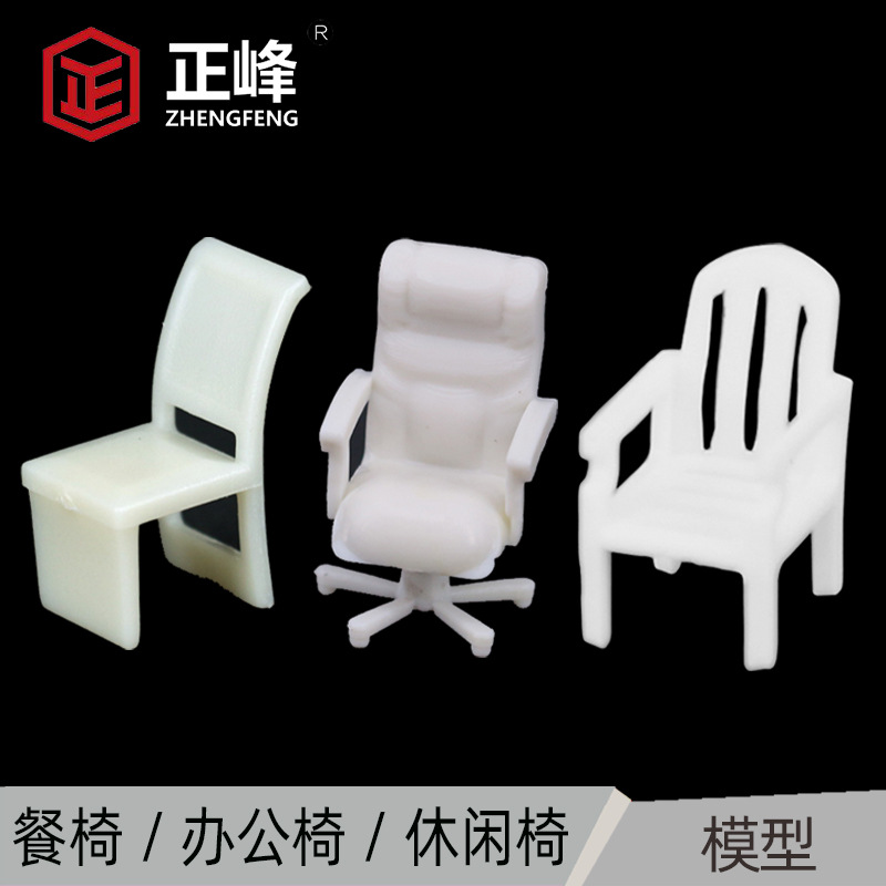 Commercial sand table model material DIY accessories miniature world micro landscape landscape model mini chair