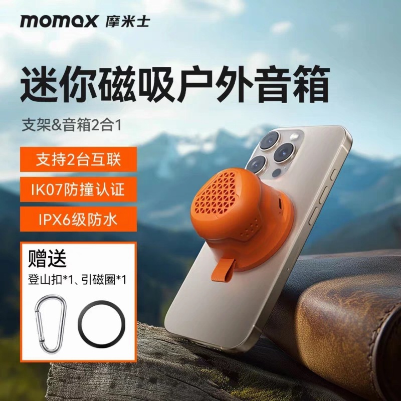 MOMAXモーミーズ磁気吸引ワイヤレスbluetoothスピーカーミニ屋外オーディオポータブル防水ステレオBS7|undefined