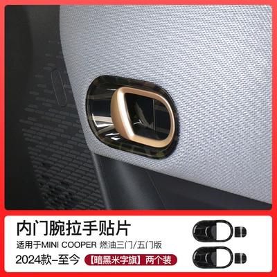 F66F65 Interior Decoration Door Inner | Portal Wrist - dark-rice-2-pack