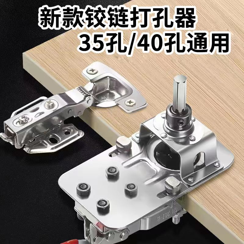 Hinge hole opener auxiliary stopper 35mm stainless steel woodworking wardrobe door hinge positioning fixed installation artifact