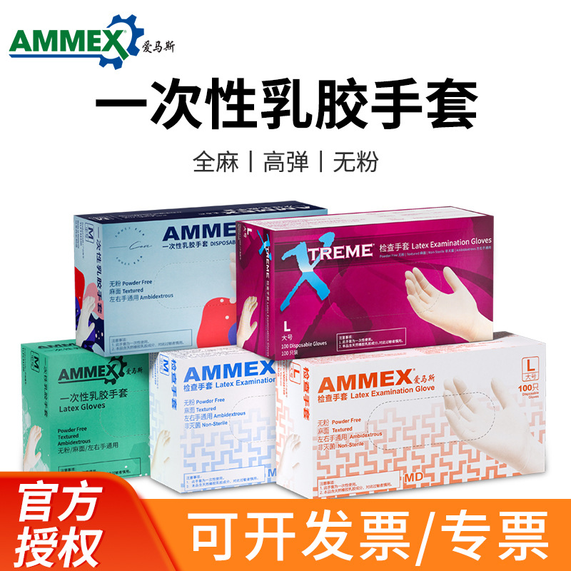 Aimas desechables médicos guantes de látex al por mayor de goma médico quirúrgico examen de protección dental belleza