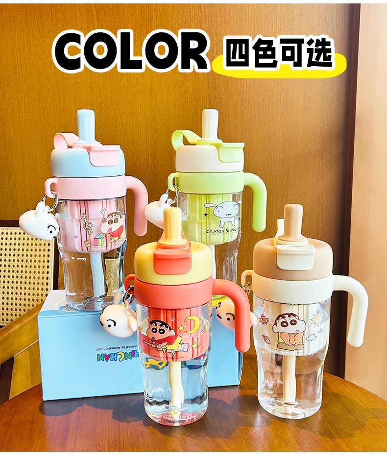 蜡笔小新可拆卸茶仓带把手卡通挂件tritan吸管塑