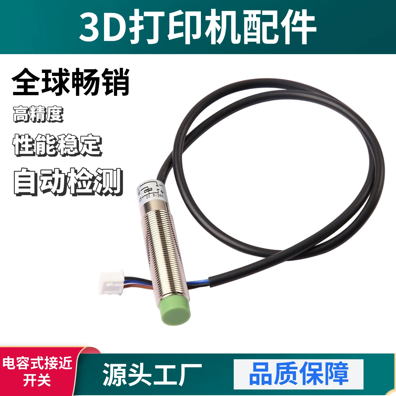 3D-принтер аксессуары автоматически выравнивание емкостного переключателя приближения датчик обнаружения высокой точности металла неметалла