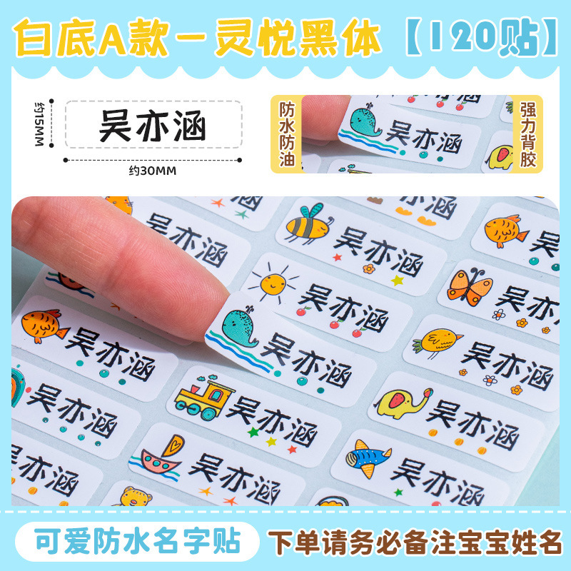 お名前シール、お名前シール、幼稚園少人数クラスの必需品、入学用品、防水・耐油、ベビー破れ防止、子供用ベルクロ|undefined
