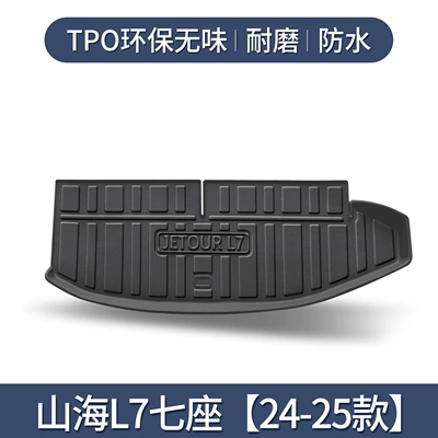 Jietu Shanhai L7 Trunk Trunk Mat - 24-25-shanhai-l7-seven-seater-separate-main-cushion-dedicated-3d-three-dimensional-high-edge-10090