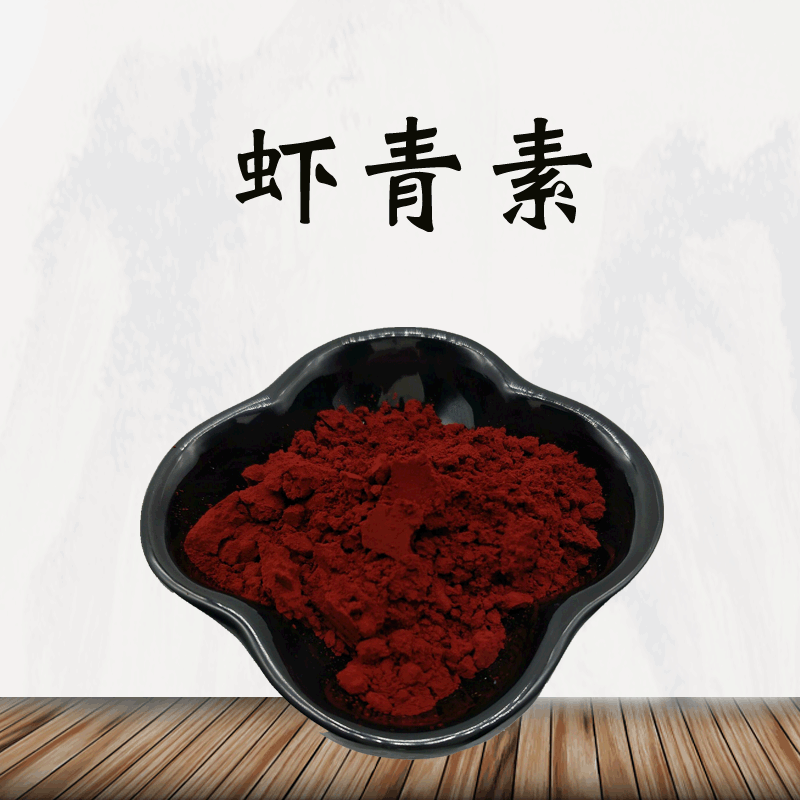 虾青素 5%雨生红球藻提取物 虾青素微囊粉 虾青素油 有水溶性的|ru
