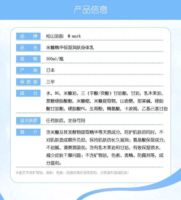 日本松山柚子身体乳清爽不油腻保湿滋润油脂润肤乳全身可用300ml详情5