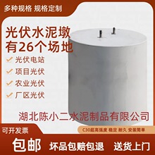 重庆坚固耐用水泥光伏墩 承载能力强水泥制品水泥墩底座配重块