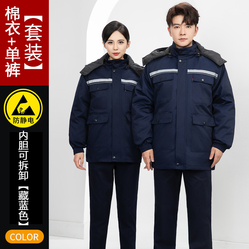 涤棉防静电劳保服工作服男棉服工装男反光车间工地工作服耐磨耐脏|undefined