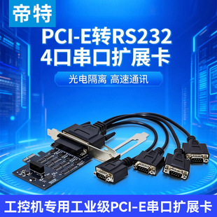 ����PCI-E���ڿ�pcie�D4��2��RS232����4��9ᘔUչ������AX99100
