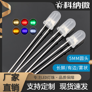 LED�l����O��F5/5mm�A�^�L�_��߅�F��׹�t�{�G�Sֱ��LED����