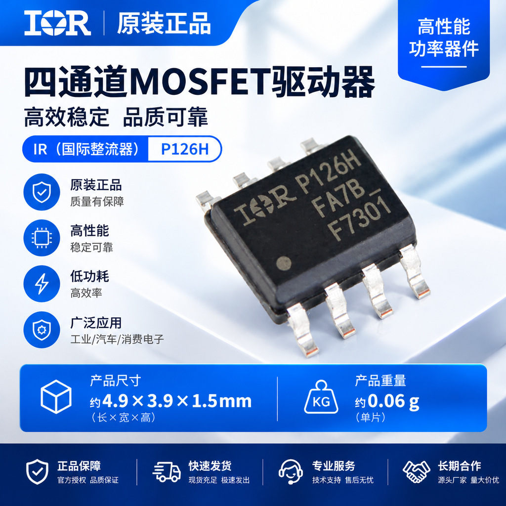 全新 IRF7301TRPBF 丝印 F7301 MOS管 贴片SOP-8 封装