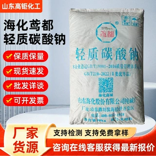 批发定制海化轻质纯碱莺都工业碱印染洗涤助剂工业级高含量纯碱