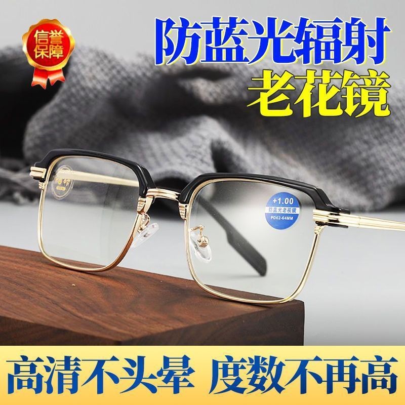 2024新款高清護眼商務高檔A老花鏡男防藍光抗疲勞老花眼鏡框架女