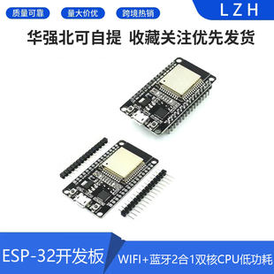 ESP-32 Development Board WIFI + Bluetooth 2 in 1 Dual-core CPU Low Power ESP32 ESP-32S 2.4 GHz