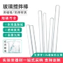 引流导流实心40cm玻璃棒