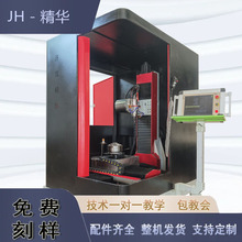 五轴雕刻机立体精雕多角度多材质玉石金属摆件工艺品复杂模具模型