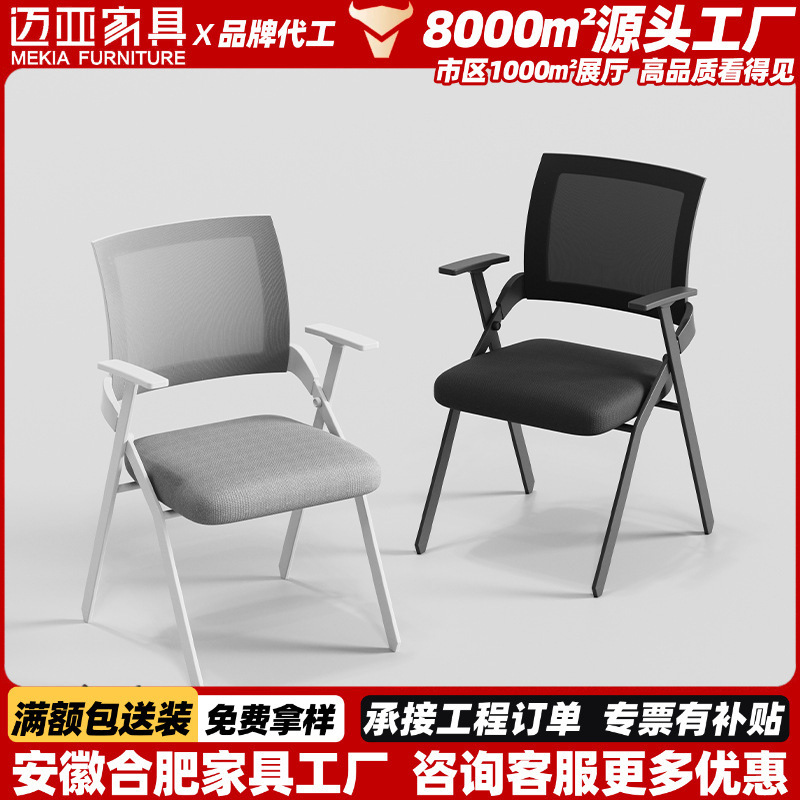 Folding Training Chair with Writing Table, Integrated Conference Table and Chair, Foldable Office Meeting Chair