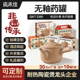 老式中药砂锅熬中药用锅煎药壶药罐家用门煮药的瓦罐药煲煎锅
