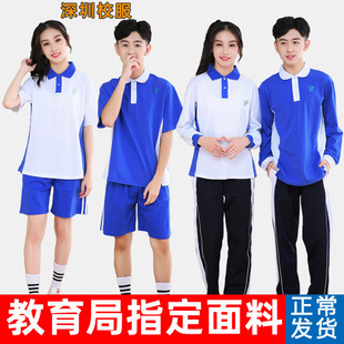 Shenzhen Middle School Unified Uniform Set for High School Students, Short-Sleeve Winter Jacket, Long and Short School Pants, Sportswear Pants