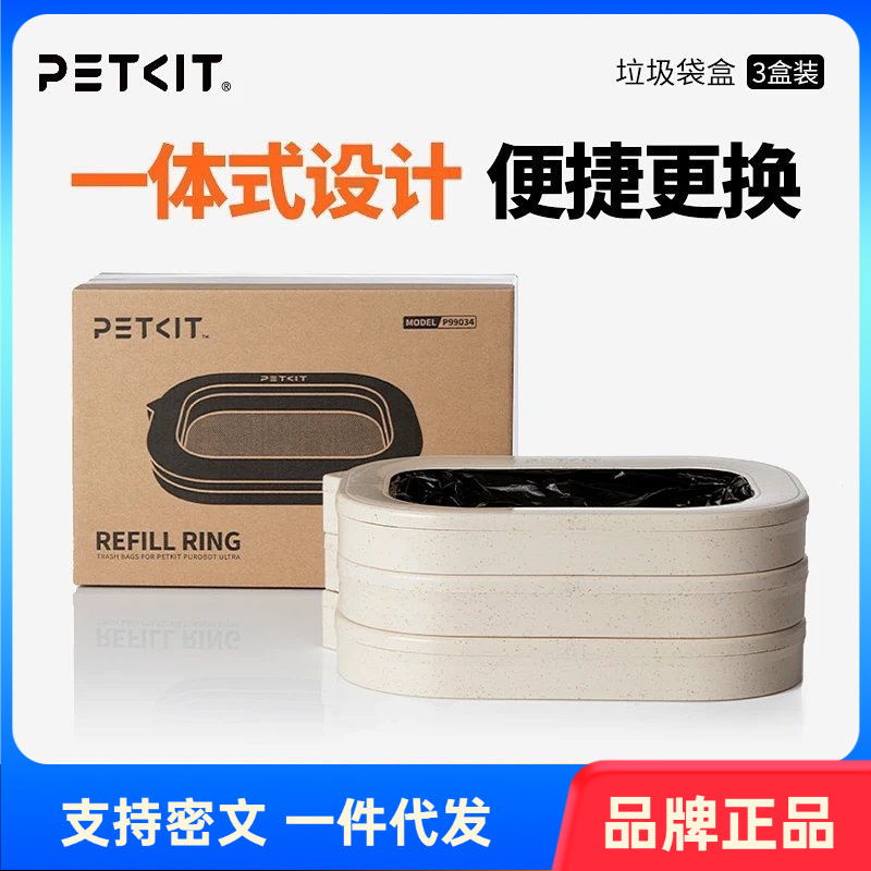 Petkit avtomatik pişik tualet qutusu üçün zibil paketi dispenser