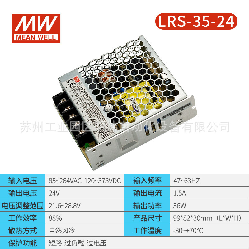 明緯スイッチ電源24v大電力調整LRS-75W150W350W600W12v5v直流led駆動|undefined