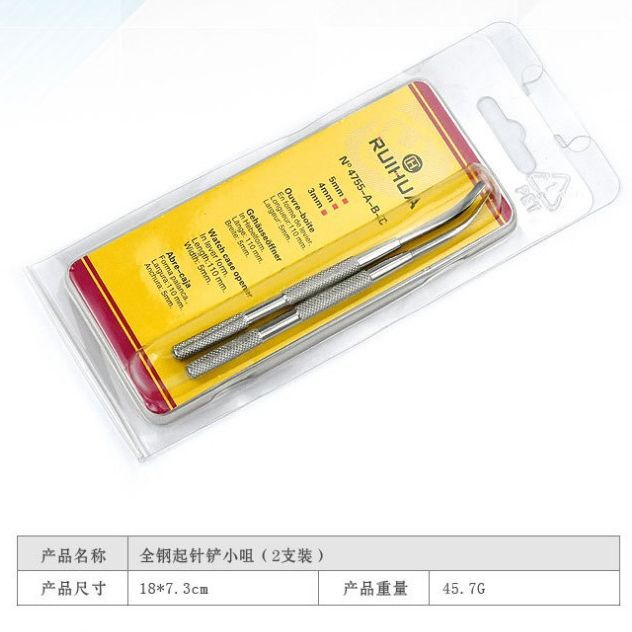 修表工具NO.4755 起针棒 起针钳 起针铲 取表针工具 手表维修工具
