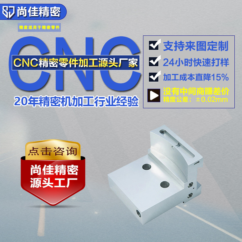 精密钣金CNC加工工业自动化设备多功能安装基座部件精密钣金加工