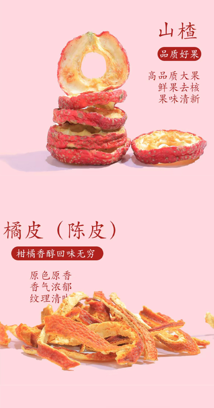 Mulberry Hawthorn Tangerine Peel Astragalus Tea Sang Shen Shan Zhen Chen Pi Huang Qi 180g Daily Wellness Brew quality and texture