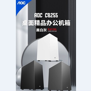 �m��AOC CB255̨ʽ�C��XM-ATX/ITX�k���Α�ՙC��usb3.0���w����