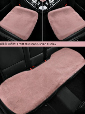 Light luxury car seat cushion: Wool pad