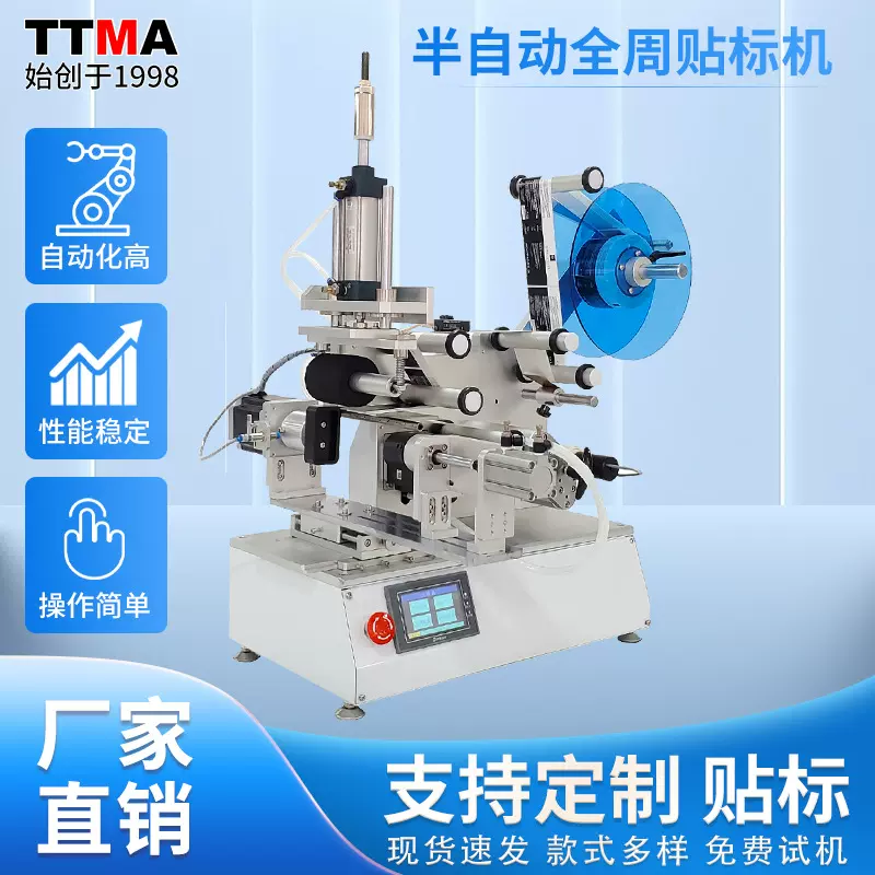 半自动全周贴标机木糖醇食品棱形瓶异型瓶一周不平整面不干胶贴标