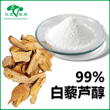 白藜芦醇99% 虎杖葡萄皮提取物Resveratrol反式白藜芦醇501-36-0