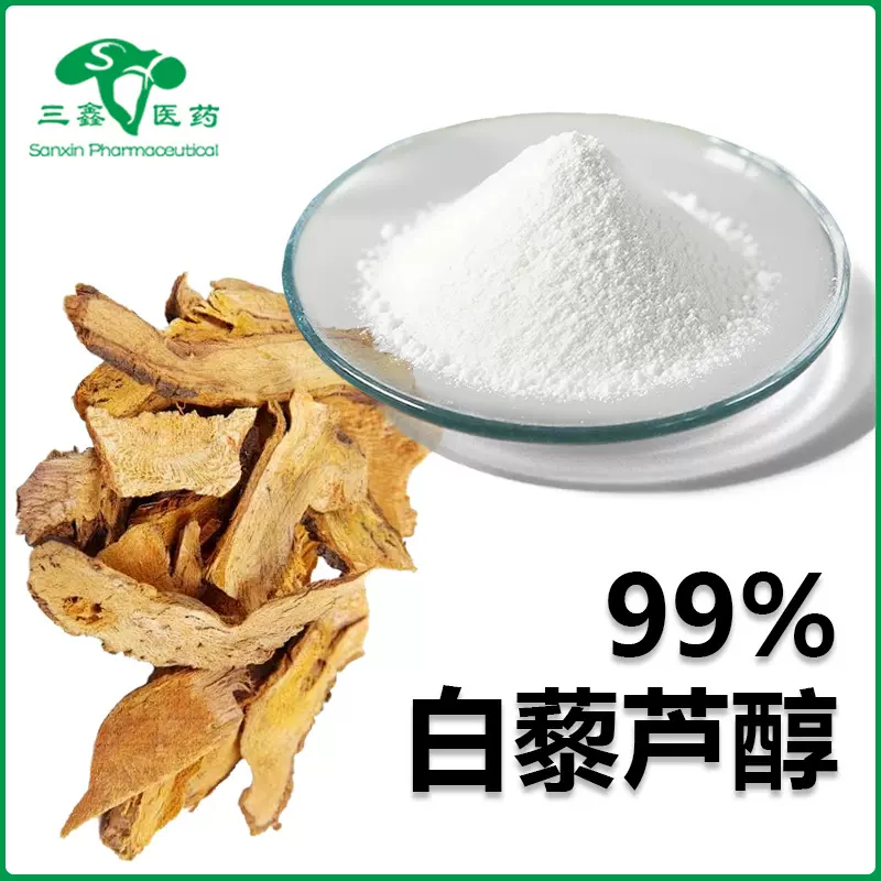 白藜芦醇99% 虎杖葡萄皮提取物Resveratrol反式白藜芦醇501-36-0