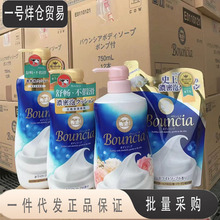 日本牛乳石碱COW沐浴露bouncia泡沫秘密持久留香补水保湿嫩白