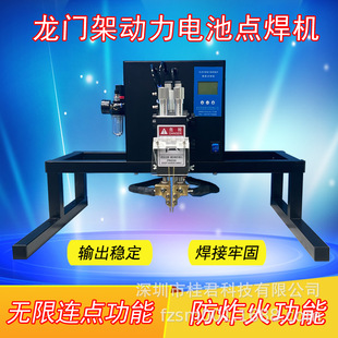 Lithium Battery Spot Welding Machine Gantry Rack Semi-automatic Fully Automatic Pneumatic Version Electric Version 18650 Battery Pack Welding