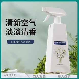 Air Freshener Spray Household Fragrance Type Elderly Room Kitchen Bathroom Toilet Deodorant Long-Lasting Aromatic Spray