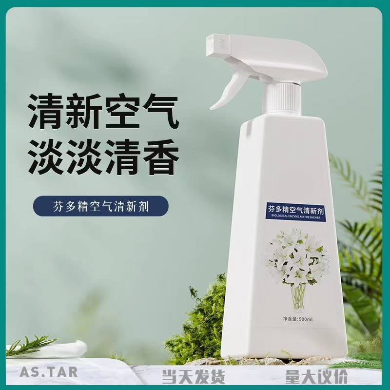 Освежитель воздуха спрей, бытовой аромат, для пожилых людей, кухни, ванной, туалета, дезодорант, длительный ароматический спрей