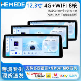 12.3寸安卓车载导航无线Carplay百变通用机8核WIFI多媒体蓝牙收音