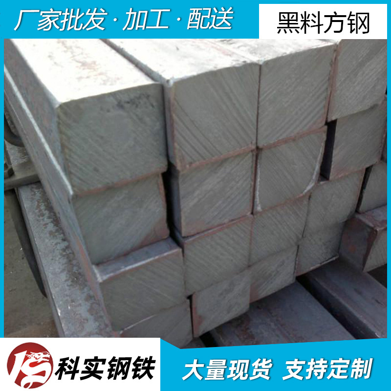广东厂家现货供应Q235黑料方钢 镀锌方管国标方管冷拉方钢