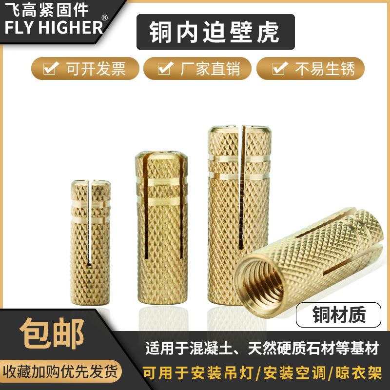 铜内迫 铜内膨胀管 铜壁虎内爆内膨胀螺丝顶爆铜内置式膨胀螺栓|ms