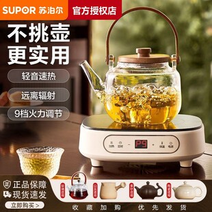 Supor Electric Pottery Stove New Style Tea Cooker Household Multifunctional Mini Small Induction Cooker Tea Cooker C10-CS15