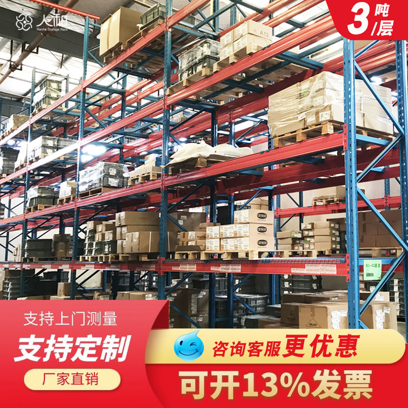 大型棚倉庫は中型の高位横梁式倉庫金物工場倉庫の板材パレット棚を厚くする|undefined