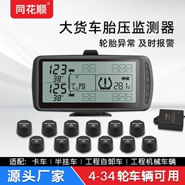 中控锁;其他汽车改装;胎压监测系统