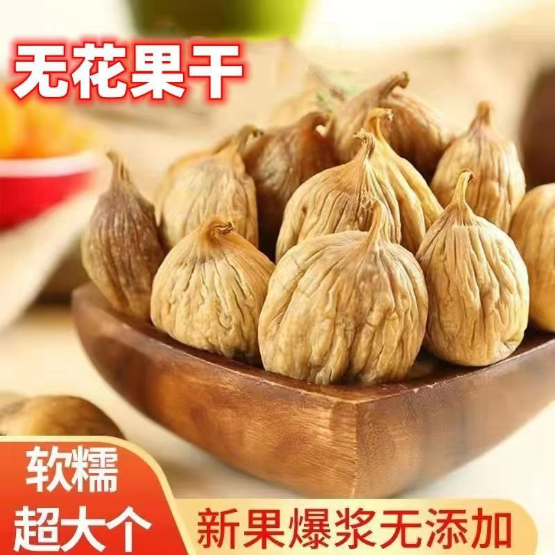 新疆无花果干特级新鲜中药材非鲜果干丝零食配太子参麦冬煲汤材料|undefined