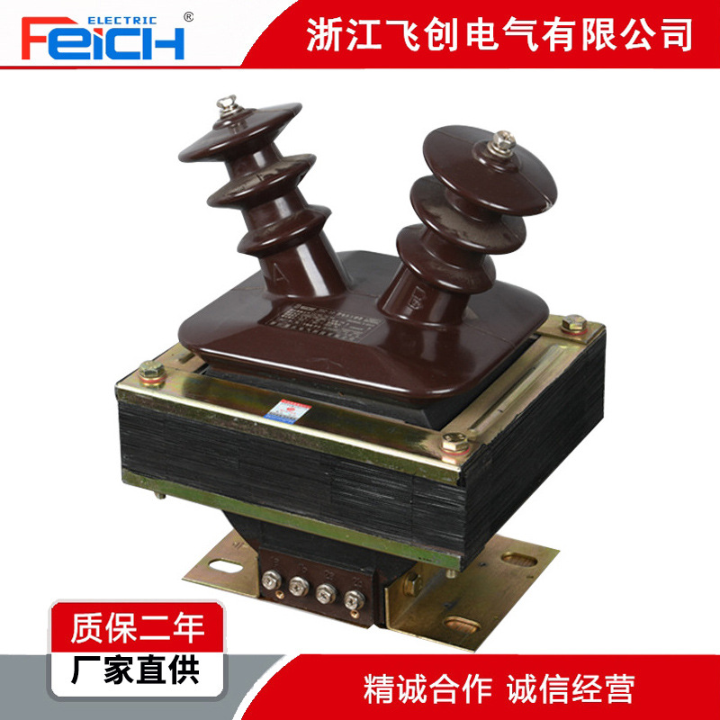 JDZ-10Q电压互感器 高压互感器  半封闭羊角式户内高压电压互感器