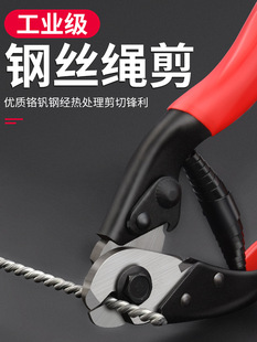 钢丝绳剪断线钳8寸强力钢丝剪铅封剪吊绳大力剪晾衣绳剪子钢索钳-阿里巴巴