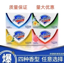 香皂125克纯白清香型舒服佳肥皂芦荟柠檬劳保福利跑江湖批发包邮