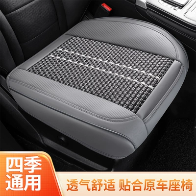 Seat cushion, seat cover | Summer Cooling Cushion, Car Seat