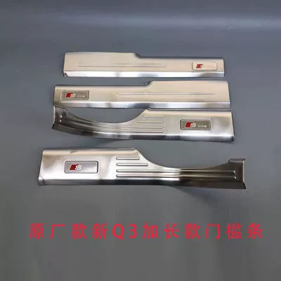 Dekorativ pedal başlıqları – Audi Door SiLL Strip - 19-24-q3-upper-layer-extended-version